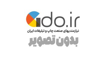 استخدام لیتوگرافر حرفه ای برای کردستان عراق سلیمانیه