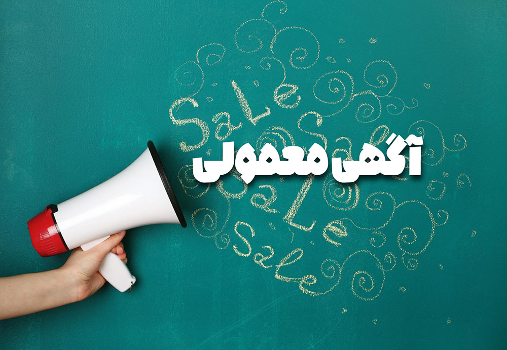 پکیج معمولی
