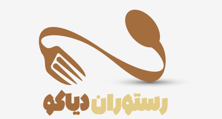 طراحی لوگوی رستوران